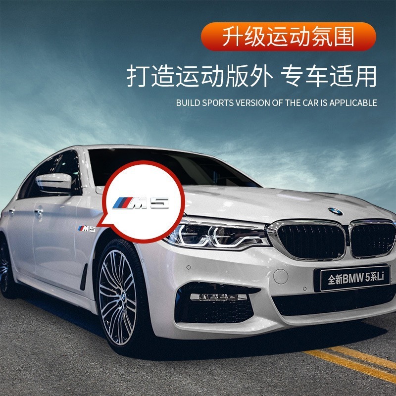 BMW M ラベル サイド ラベル 1 シリーズ 3 シリーズ 5 シリーズ 7 シリーズ M テール ラベル X1X3x6X5m5m3 車のラベル リア テール ラベルに適しています。|undefined