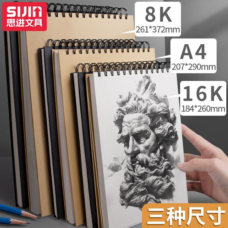 Libro de dibujo superior Libro de dibujo de cuero A4 Libro de dibujo de arte 8k Estudiante de secundaria Libro de dibujo engrosado 16k Libro de dibujo