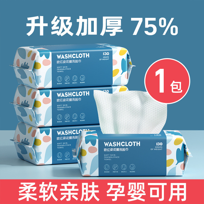 フェイスタオル、フェイスタオル、純綿使い捨てコットンソフトタオル、美容室卸売、取り外し可能な増粘洗顔タオル卸売|undefined