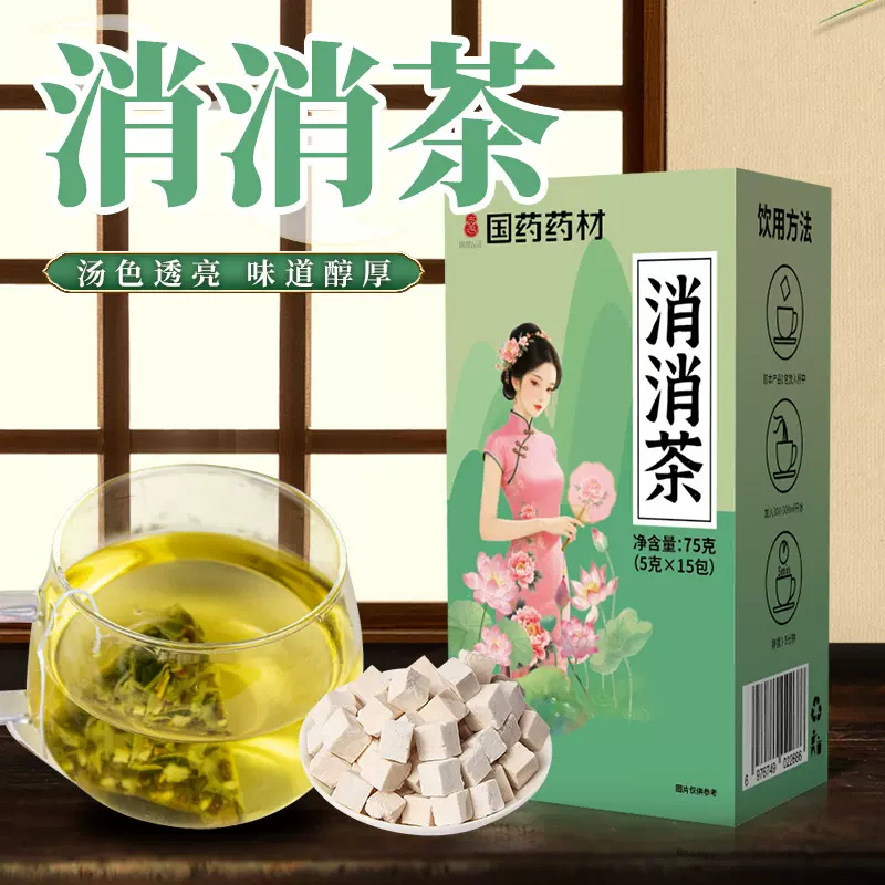国药药材消消茶 正品代用茶 厂家直销 源头货源决明子茶山楂茶