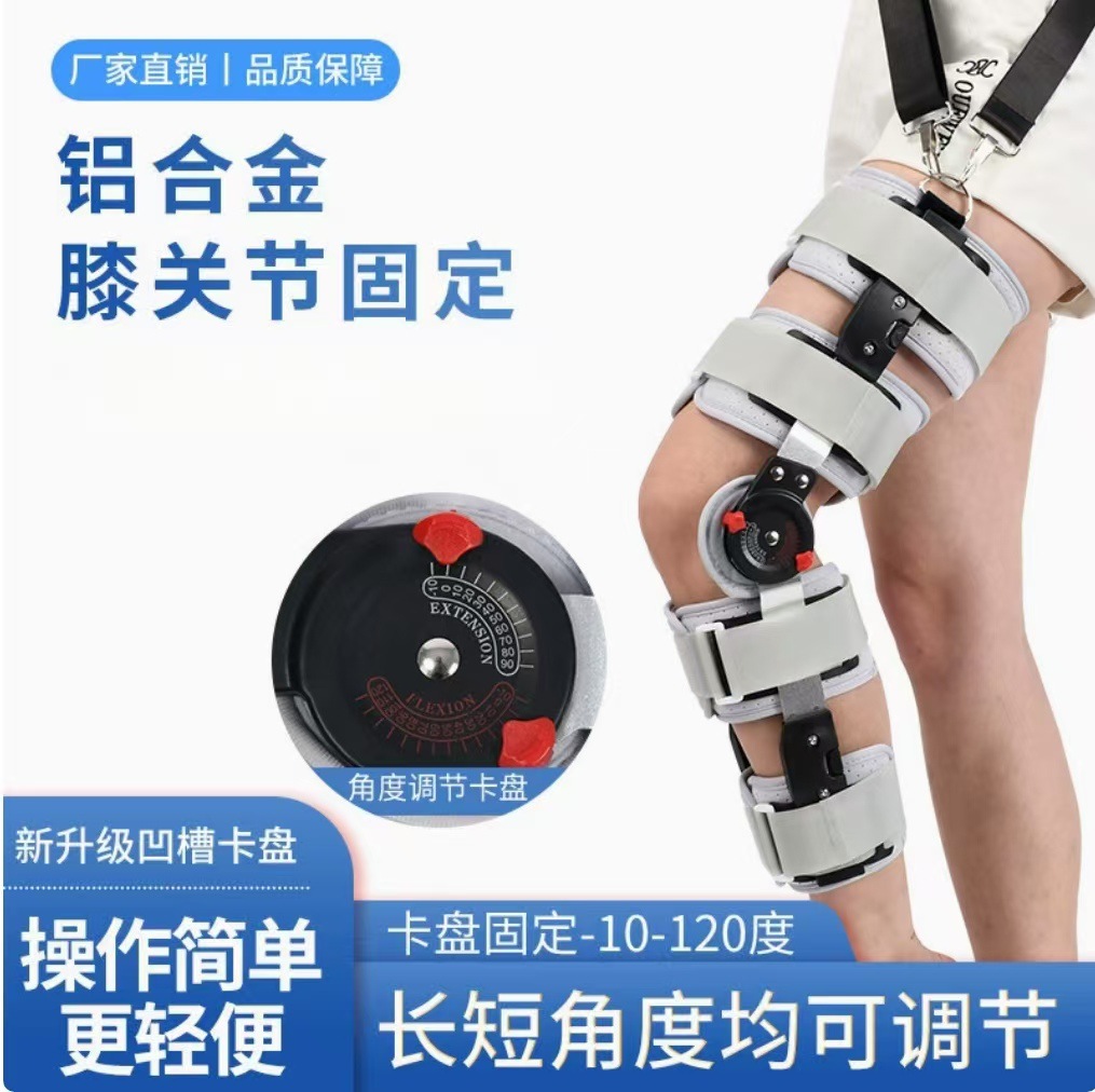 分销膝关节固定支具 骨折韧带拉伤外支撑支架 可调式固定器矫膝盖|ms