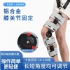 分销膝关节固定支具 骨折韧带拉伤外支撑支架 可调式固定器矫膝盖|ms