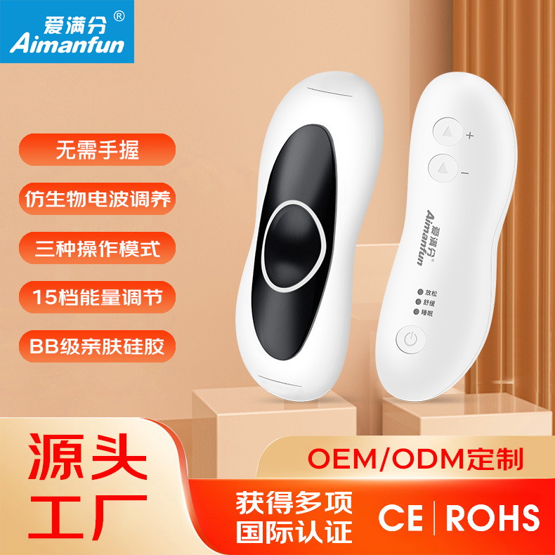 智能手握睡眠仪微电流睡觉神器快速入睡好物便携式快速入眠睡眠仪