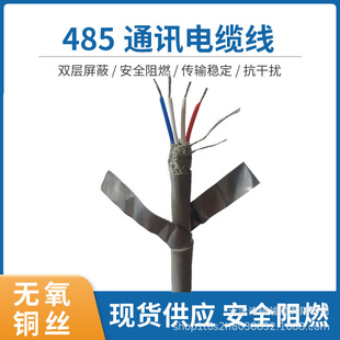 �z�bͨ�ž�zr-rs485-22(ASTP)2*2*1.0ͨ����|������̖��