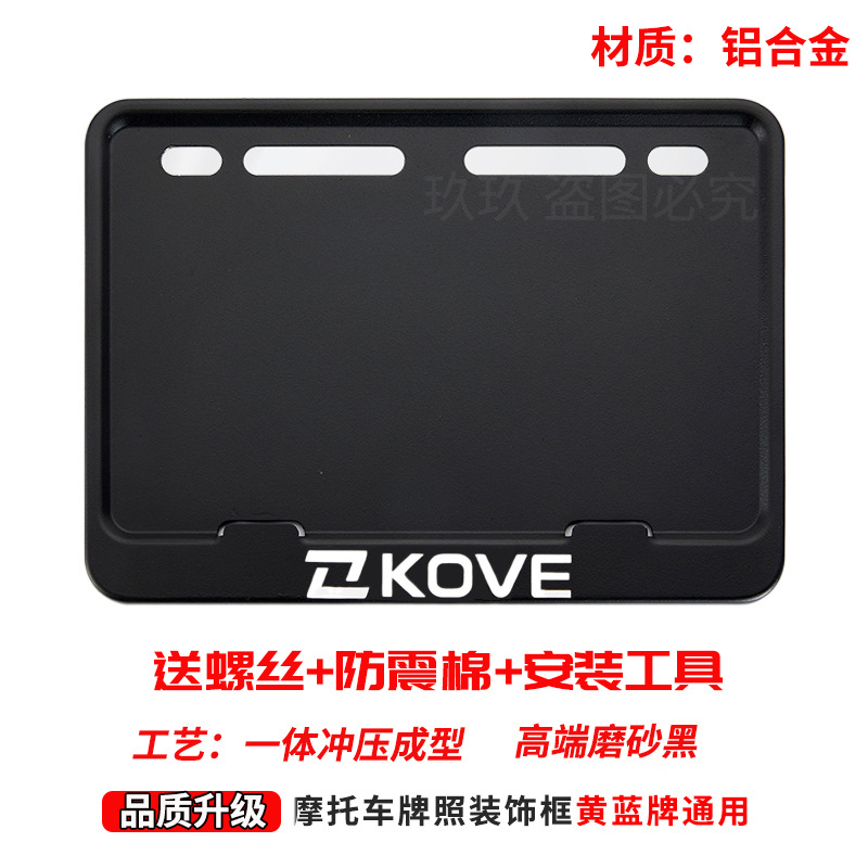 Nömrə qabı, Universal Motorcycle License Plate - kayoe-free-screws-shock-pad-installation-tools