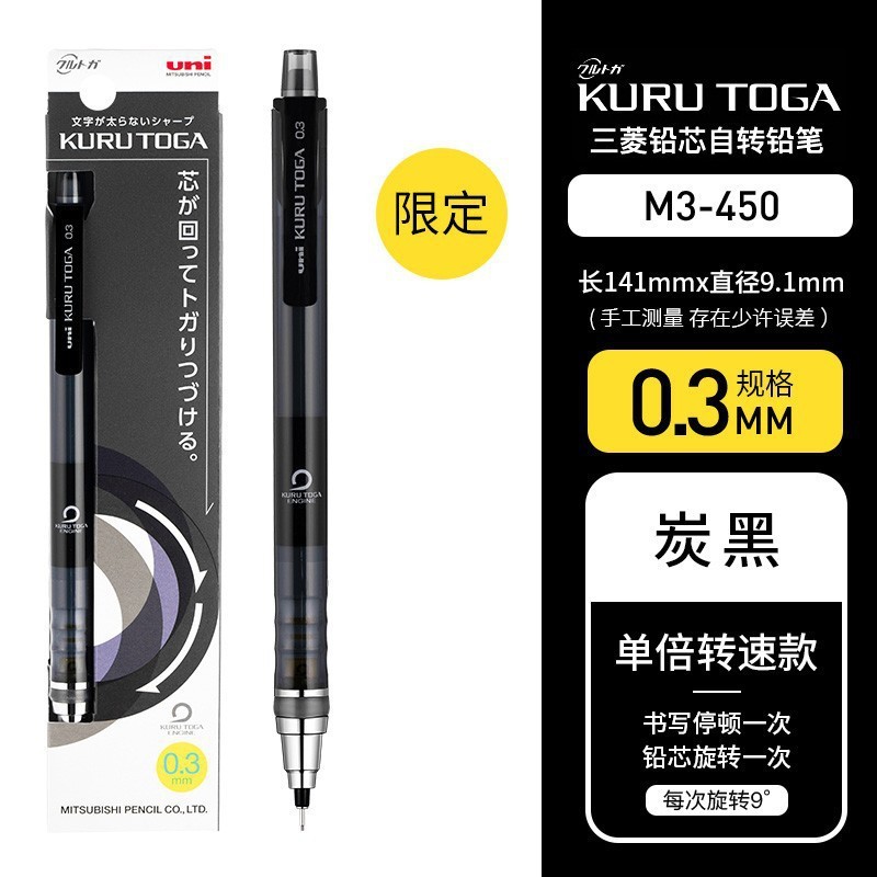 三菱自动铅笔旋转进口UNI限定款450T450不断芯活动笔芯量大联系客|undefined