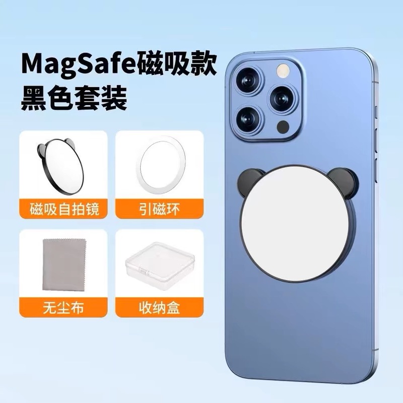携帯電話の自拍鏡の磁気は吸い込みます。|undefined