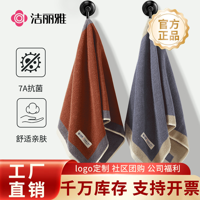 Jialiya Pure Cotton Towels for Men and Women, Adult Face Towels, Soft, Skin-Friendly and Comfortable, Household Daily Use, Supermarket Wholesale 7533 Jialiya Pure Cotton Towels for Men and Women, Adult Face Towels, Soft, Skin-Friendly and Comfortable, Household Daily Use, Supermarket Wholesale 7533