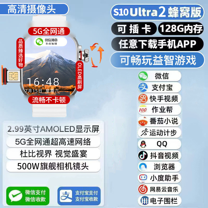 新型S10 Ultra世代スマートセルラ5Gトップ版S9カード付きスマートフォン腕時計|undefined