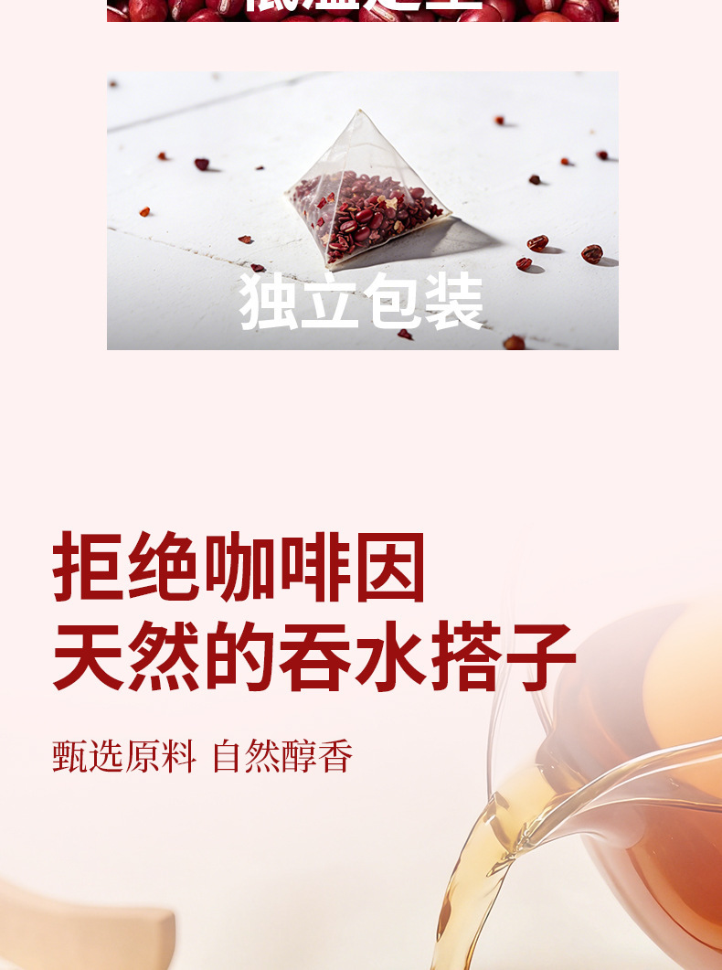 Korean Red Bean Tea Bags Hong Dou 50g Sugar Free Hot or Cold Brew Herbal Infusion preparation