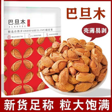 牌NP薄壳巴旦木500g奶油熟大杏仁扁桃仁奶香坚果干果零食100g批发