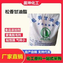 供应松香甘油酯 食品级气味小粘度高松香甘油酯