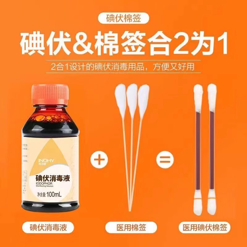 海氏海诺碘伏棉棒一次性折断式碘伏棉签婴儿肚脐涂抹消毒棉棒现货|undefined
