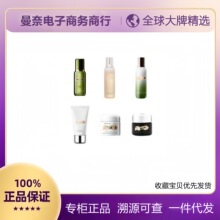 正品官方海蓝家精粹水乳焕肤水面霜晚霜洗面奶眼霜精华唇膜蜜气垫