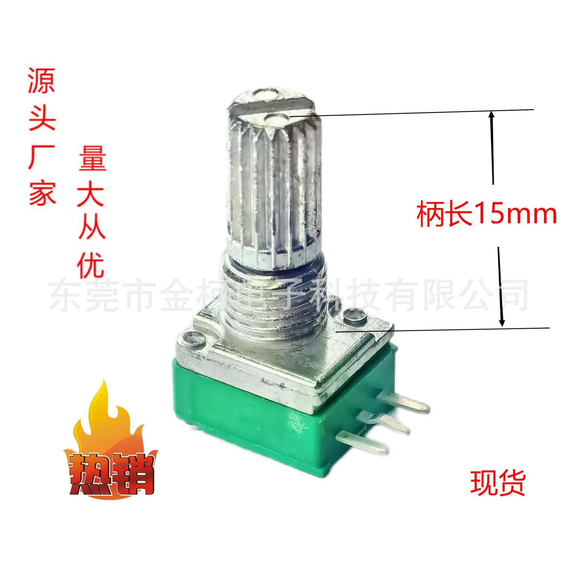 源头厂家 097单联卧式三脚.电位器.B50K .103扩音器.音响.功放.