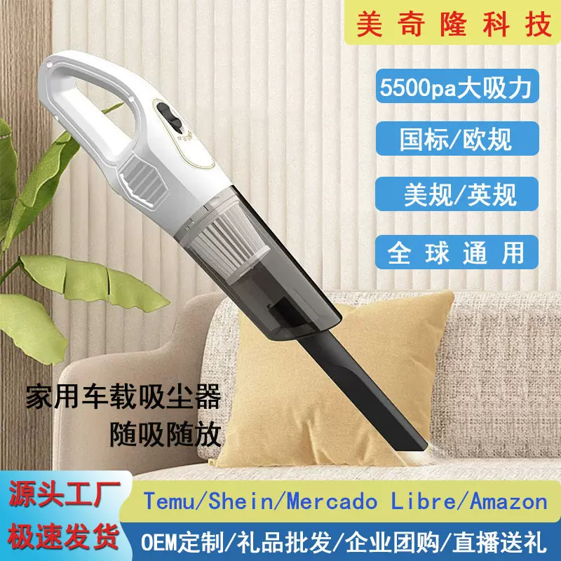 跨境车载吸尘器手持便携式吸尘机大功率迷你小型汽车清洁两用礼品
