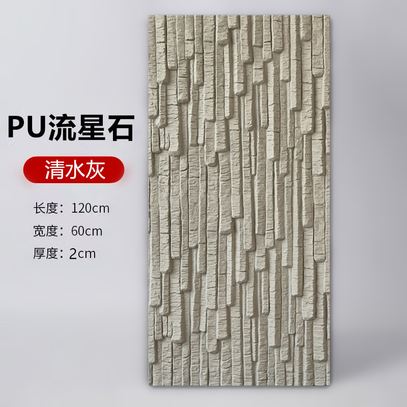 Piedra de meteorito de pu piedra cultural ligera pared exterior ladrillo pared de fondo piedra real roca pequeña al aire libre piedra de agua de piel de pu piedra