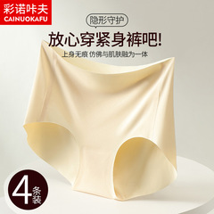 Simple and Breathable 2024 New Girls Summer Ice Silk Underwear Women's High Waist Seamless 7A Antibacterial and Antibacterial Crotch Wholesale