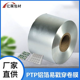 复合包装制品;封杯、包装膜;塑料自封袋