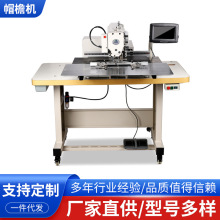 帽檐机 帽子跑线机器 帽沿车缝花样电脑车全自动帽盖走线设备厂家