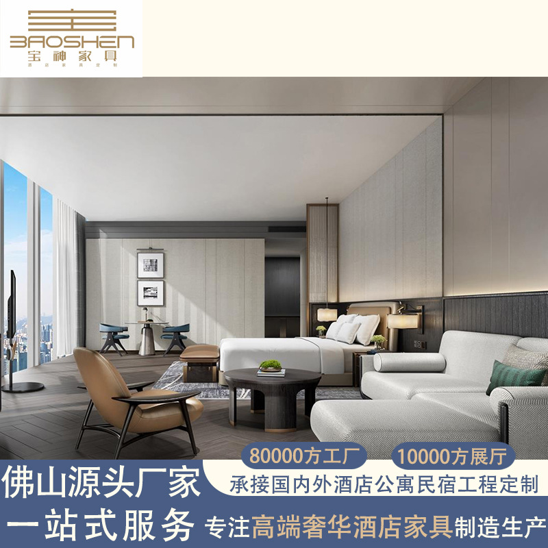 Specially Designed for Four- and Five-Star Hotel Furniture Projects, a Complete Set of Mid-To-High-End Star Hotel Room Furniture Overall Customization