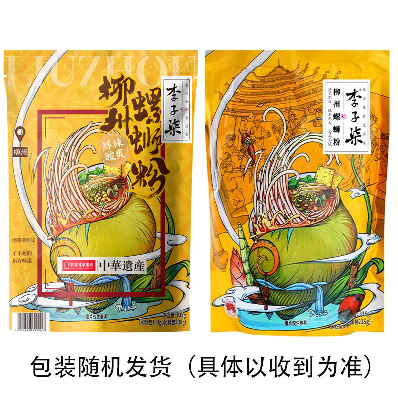 満小肥汁ライスヌードル 310g 香港風肥汁酸辣湯麺 カタツムリヌードル 夜食 便利なインスタントライスヌードル|undefined