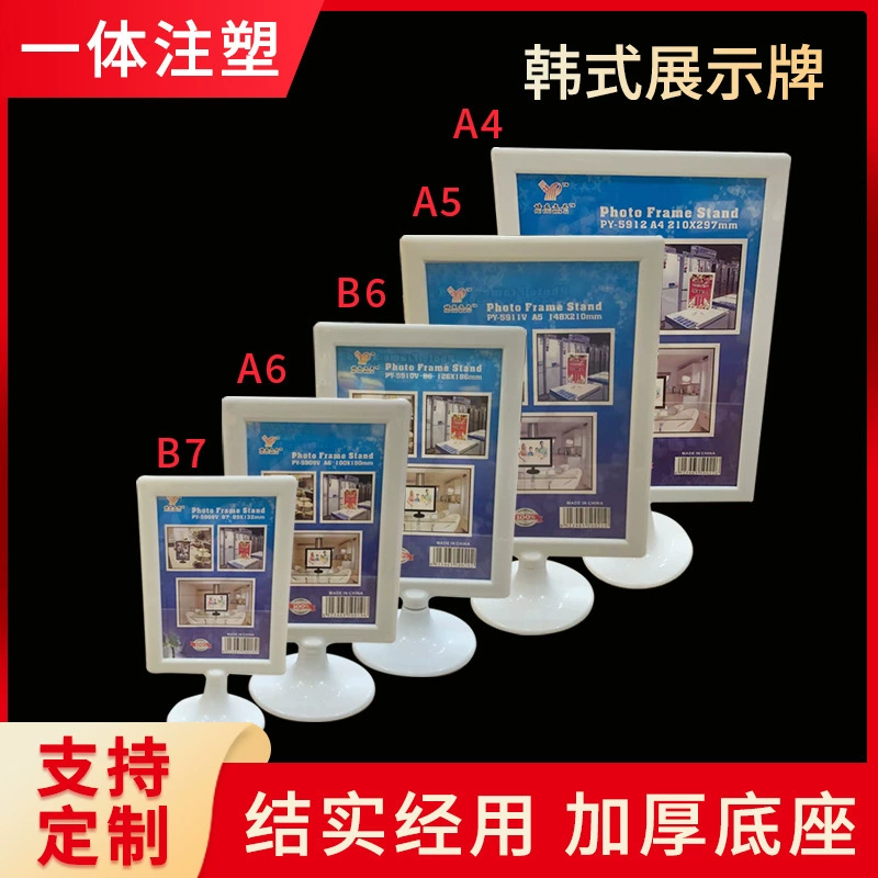 Pei You корейский A4 A5 A6 табло Настольный ресторан доска карта рекламный щит винный бренд фоторамка Настольный тег ценник