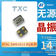 TXC晶振代理商8Q24000006 24MHZ 1612小尺寸智能穿戴专用