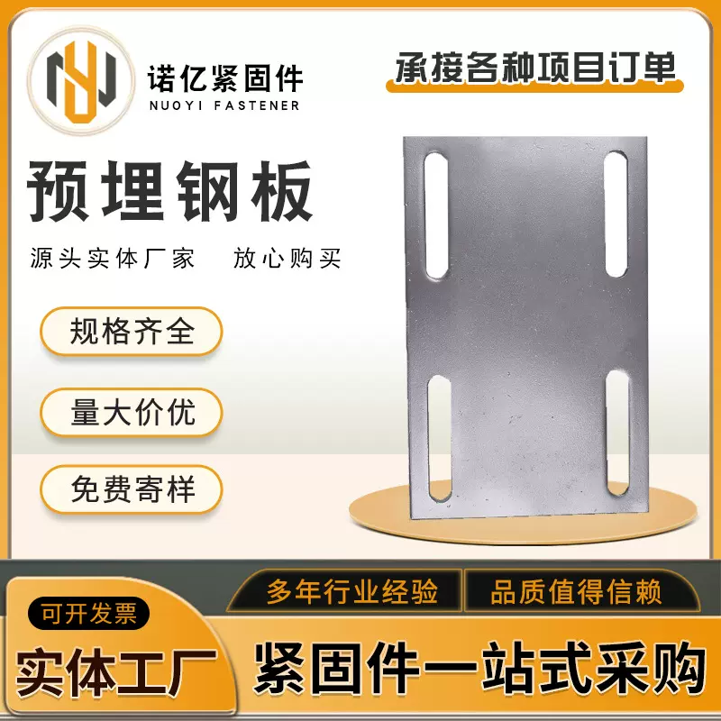 预埋钢板镀锌钢板厂家建筑用焊接幕墙桥梁预埋件预埋铁板预埋板