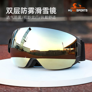 SNOWLEDGE Brand Magnetic Spherical Large Field of View Single Board Ski Goggles Double Layer Anti-Fog Polarized Anti-UV