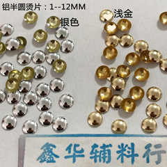 2 ミリメートル半円形ホットリベットアルミホットシートアルミシート DIY メタルマニキュア