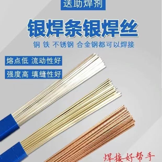 低温银焊条L201磷铜焊条扁条黄铜钎焊冰箱空调电机铜管气焊等焊条-阿里巴巴