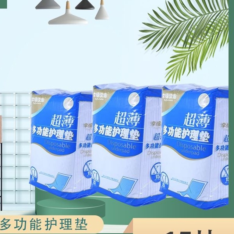 3 Packs of Adult Care Pads, Multifunctional Diaper Pads for Men and Women, Disposable Diapers for the Elderly, Thickeneded