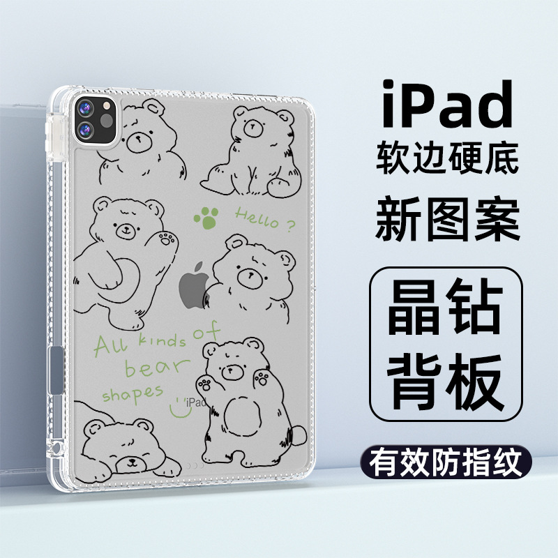 iPad Protective Case 10.2 Transparent Air6 Drop-Resistant 9th Generation 10.9 Inch Acrylic Coverless Tablet Case iPad Case