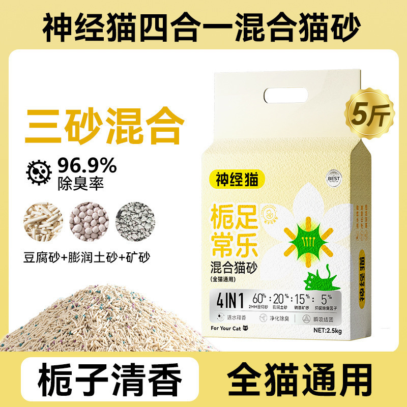 Bentonita arena para gatos 40 kg envío gratis desodorización fuerte arena mineral a base de sodio 20 kg arena para gatos de tofu de arena mixta de gran volumen