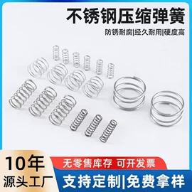 异形弹簧;压缩弹簧;拉伸弹簧