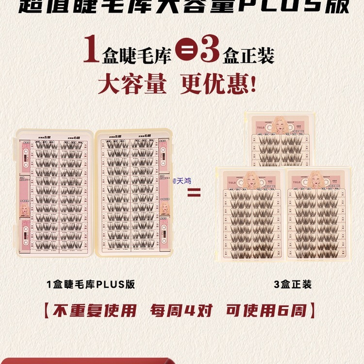 摇一夏新品混血转校生假睫毛甜辣纯欲浓密单簇分段式卷翘|undefined