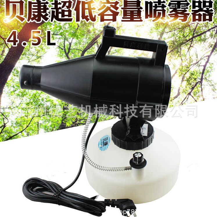 贝康超低容量喷雾器 消毒除甲醛室内喷洒杀虫机电动气溶胶喷雾器