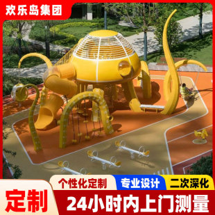 Octopus-Shaped Amusement Equipment Non-Standard Customized Children's Slide Customization Factory Non-Powered Park Stainless Steel Slide