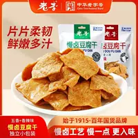 Тофу с пятью специями Lao Li, 68 г*4, маринованный тофу, закуска с разными вкусами, маленькая упаковка, готовая к употреблению офисная закуска из тофу.