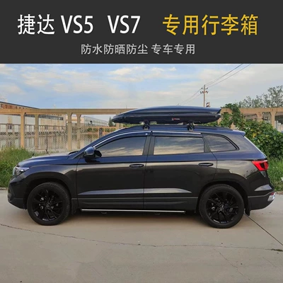 Jetta Vs5Vs7Va3 Special Roof Luggage Rack Crossbar Aluminum Alloy Punch-Free Car Suitcase