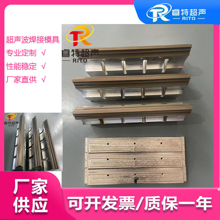 15K 无纺布面粉袋封口超声波焊头铝合金硬质氧化模具