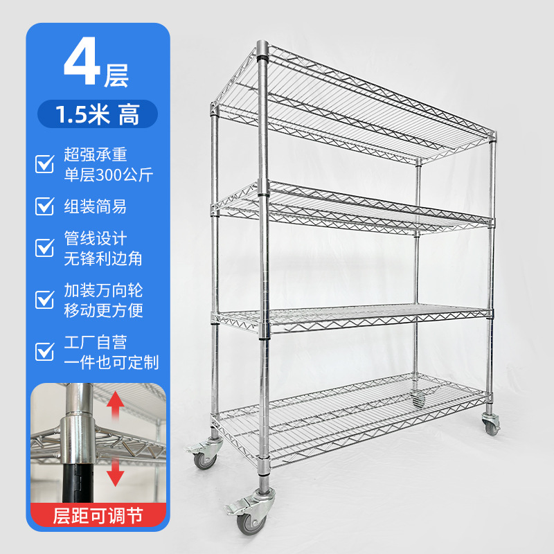 倉庫クロームメッキステンレス鋼棚ホイールラインメッシュモバイル収納ラック家庭用収納モバイル棚ディスプレイ棚