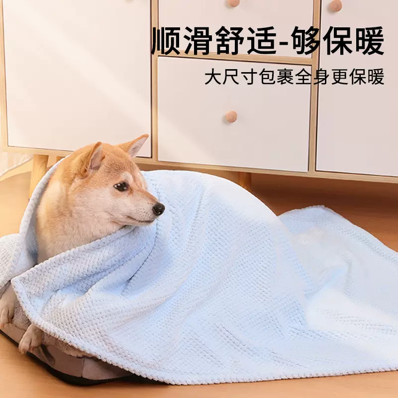 宠物盖被毛毯狗窝垫狗狗毯子保暖猫咪加厚珊瑚绒可浴巾猫窝垫子