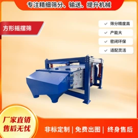 筛选设备;其他输送设备;加料机