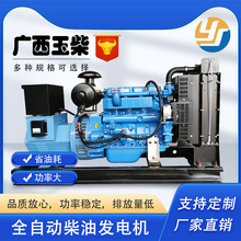 玉柴发电机 350KW千瓦厂家直销 开架式水冷低油耗 柴油发电机组