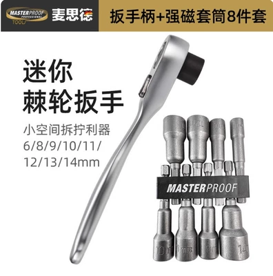 Germany Maxid two-way ratchet: Mühərrik tənzimləmə alətləri - wrench-handle-strong-magnetic-socket-8-piece-set-socket-strong-magnetic
