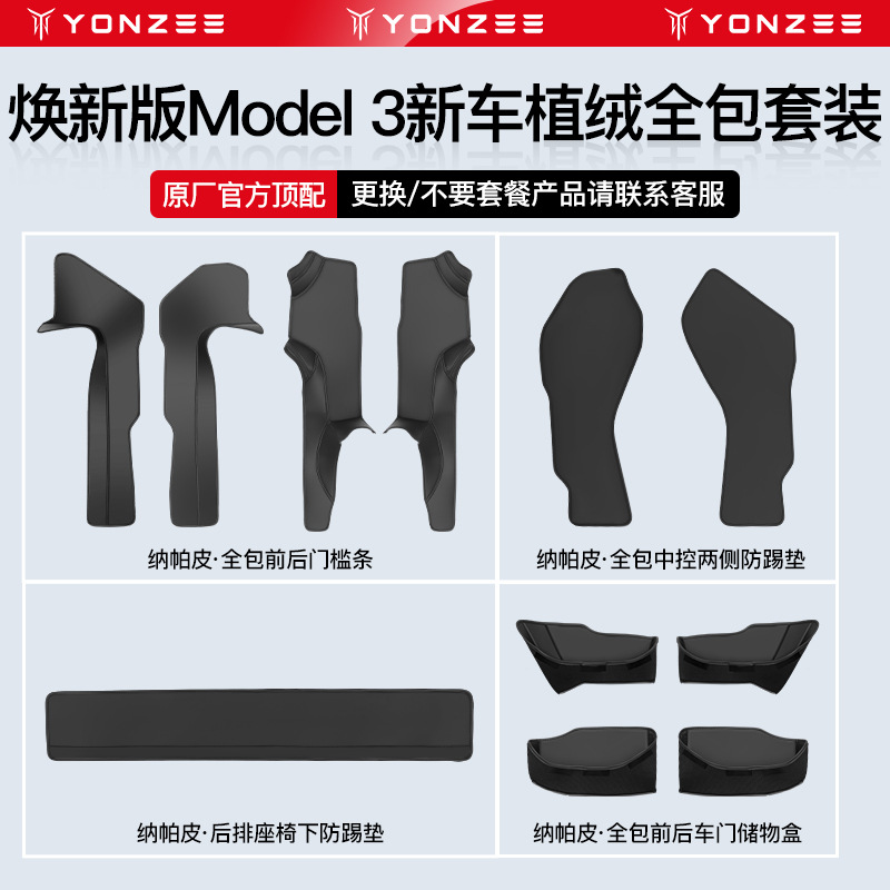 YZは新型テスラmodel 3/Y熙新版ドア溝収納ケースを適用して車内用品の付属品を収納する