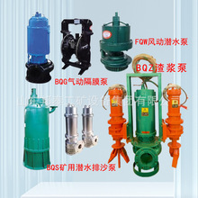 BQS410kw大流量 高扬程矿用防爆潜水排沙污电泵 10kv660BQZ渣浆泵