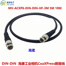 �������I���CCoaXPress������MV-ACXP6-DIN-DIN-HF ST 3/5/10��